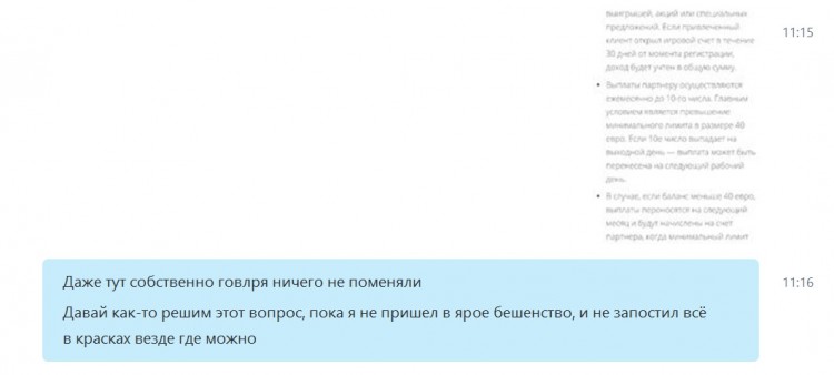 Отзывы о партнёрке 7Starpartners
