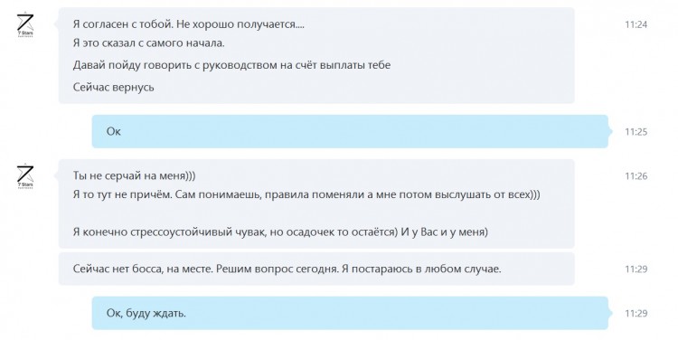 Отзывы о партнёрке 7Starpartners