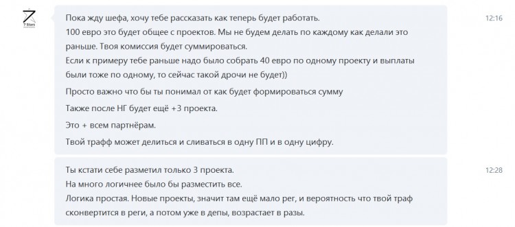 7 star partners отзывы мошенники