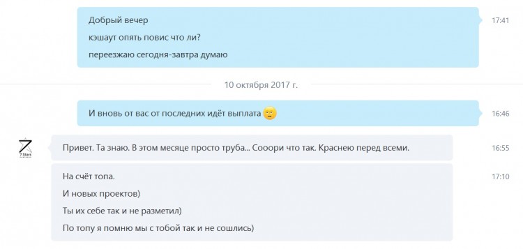 7 star partners отзывы мошенники