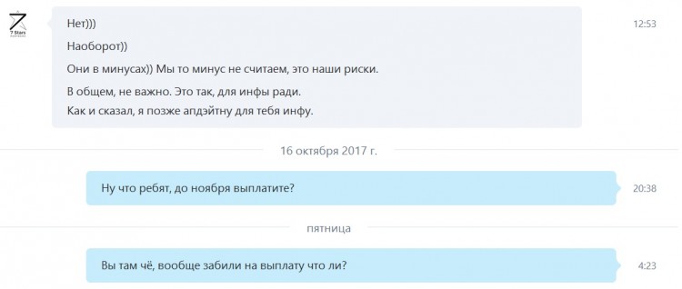 Отзывы о партнёрке 7Starpartners