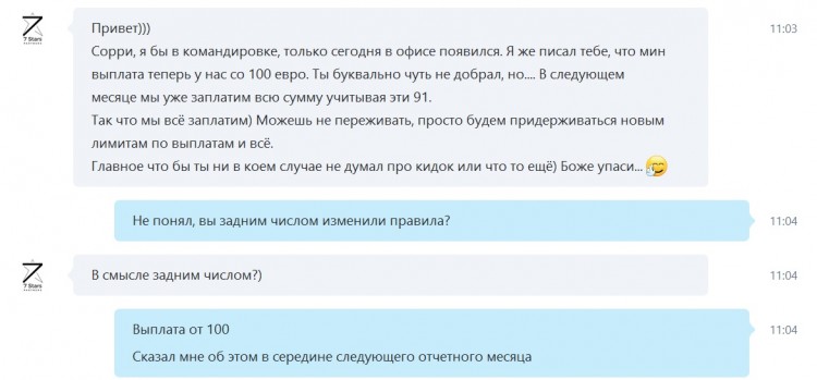 7 star partners отзывы мошенники