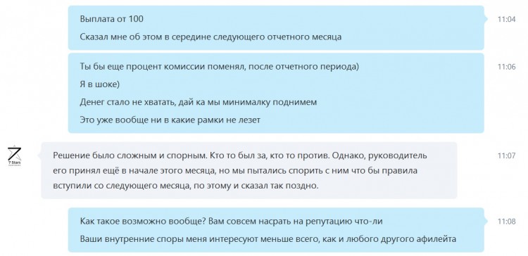 Отзывы о партнёрке 7Starpartners