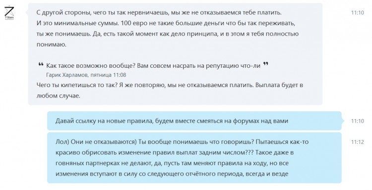 7 star partners отзывы мошенники