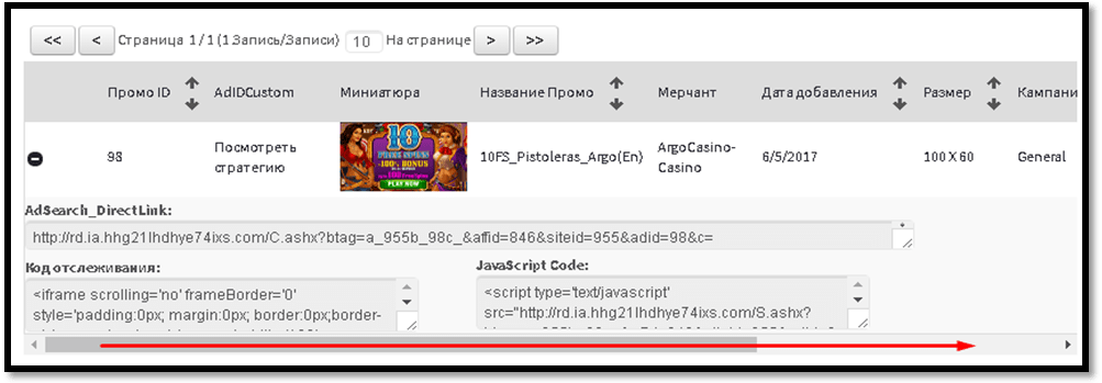 Обзор партнёрской программы Game Revenue