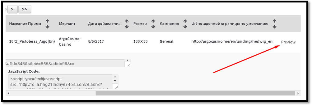 Обзор партнёрской программы Game Revenue