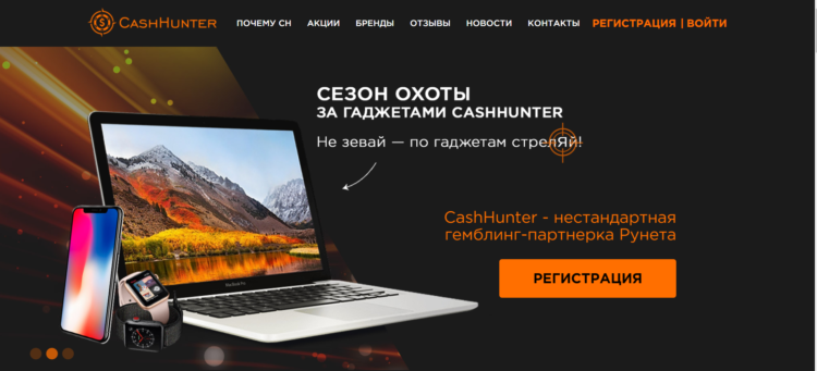 cashhunter парнтерка