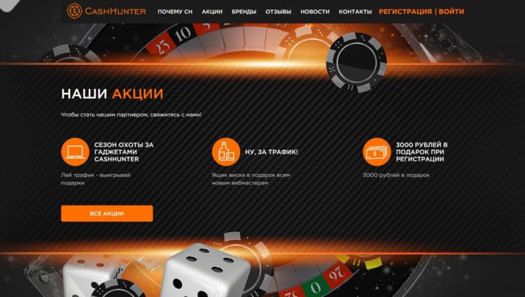 cashhunter парнтерка