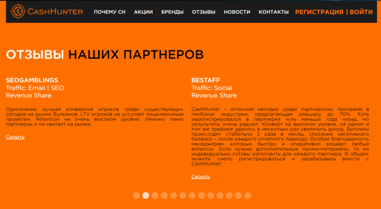 cashhunter парнтерка
