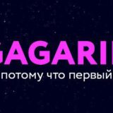 gagarin partners