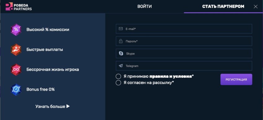 Pobeda Partners