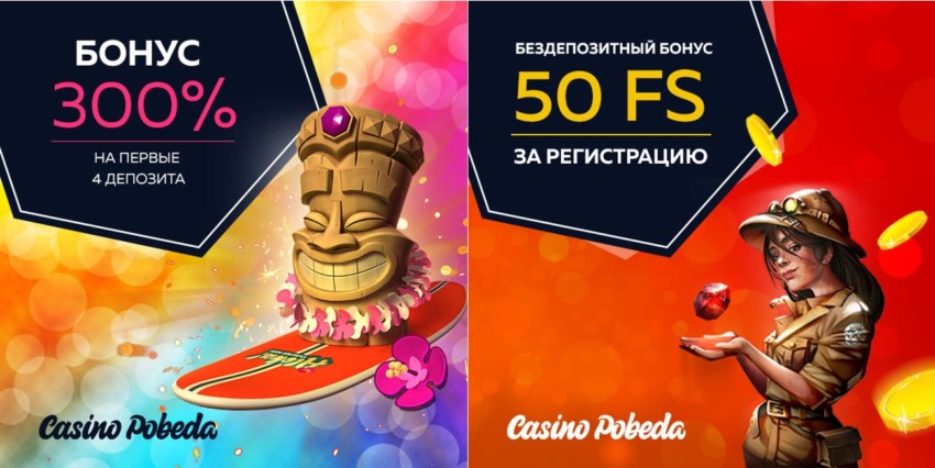 Pobeda Partners