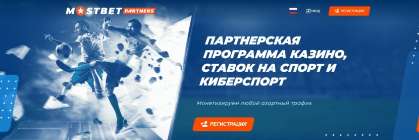 мостбет партнерка