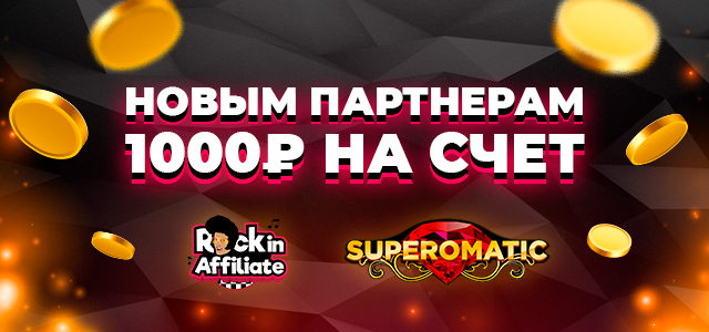 Rock in Affiliate