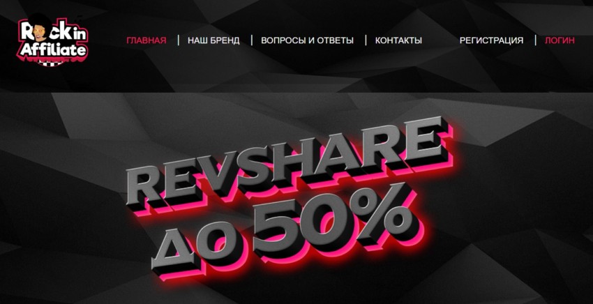 Rock in Affiliate