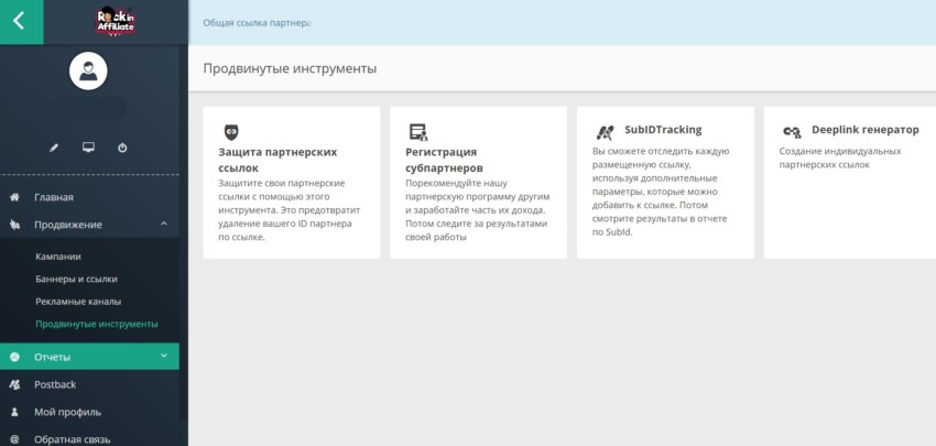 Rock in Affiliate