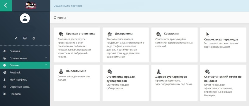 Rock in Affiliate