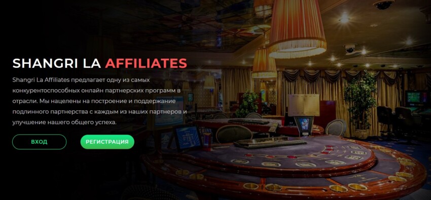 Shangri La Affiliates