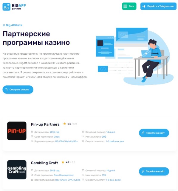 главная страница на чистом HTML