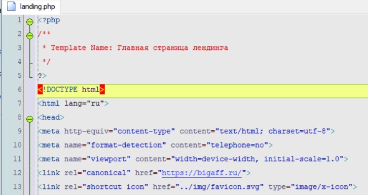 Начало файла шаблона вордпресс