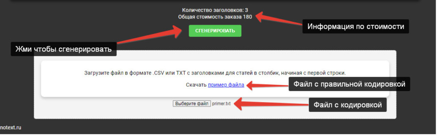 генерация текстов онлайн
