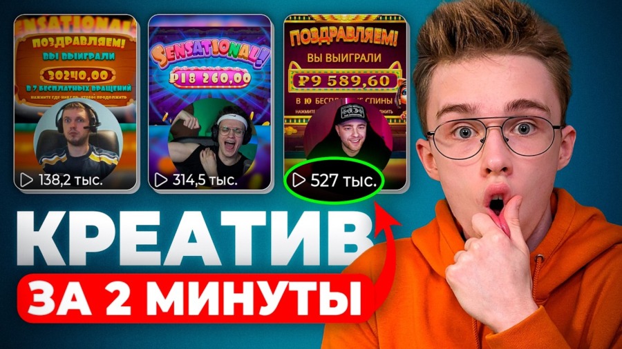 креативы для гемблинга