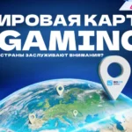 популярные гео в гемблинге