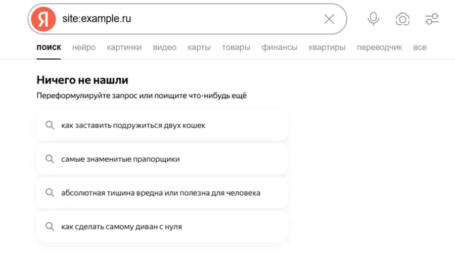 бан поисковой системы Яндекс